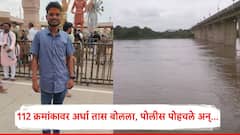 पत्नीच्या त्रासाला कंटाळून तरुणाने लग्नाच्या पाच महिन्यातच उचललं टोकाचं पाऊल; 112 क्रमांकावर अर्धा तास बोलला अन्...