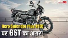 GST कटौती के बाद अब इतनी सस्ती हो गई Hero Splendor Plus, जानिए क्या है नई कीमत?