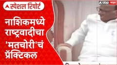 नाशिकचा मेळावा, मतचोरीचे प्रात्यक्षिक; शरद पवारांच्या राष्ट्रवादीने सरकारविरोधात कंबर कसली