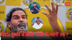 नीतीश कुमार या तेजस्वी यादव, बिहार चुनाव में किसका वोट काटेंगे प्रशांत किशोर? सामने आया चौंकाने वाला सर्वे