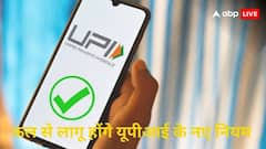 UPI से पेमेंट करने वालों के लिए बड़ी खबर, 15 सितंबर से लागू होने जा रहा है नया नियम
