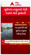 Suigam Flood : સૂઈગામમાં આવેલા પૂર બાદ ખેતરો બેટમાં ફેરવાયા , ઊભા પાકને મોટું નુકસાન