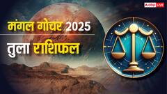 Libra Mercury Transit 2025: तुला राशि नौकरी में बदलाव के संकेत, विदेश से नए अवसर