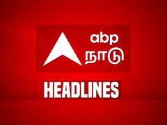 Tamilnadu Roundup: முதல்வர் கிருஷ்ணகிரி பயணம்.. மு.க.ஸ்டாலினுக்கு ஆதரவாக ரஜினி பேச்சு - தமிழகத்தில் இதுவரை