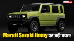 GST कटौती के अलावा Maruti की इस कार पर मिल रहा 1 लाख कैश डिस्काउंट, जानिए फीचर्स और कीमत