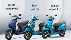 TVS Jupiter vs Honda Activa vs Hero Pleasure+ - మీకు ఏ బండి బెస్ట్‌?