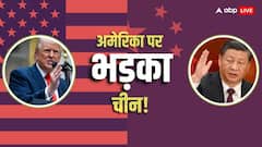 'ना हम युद्ध की साजिश रचते हैं और ना उसमें शामिल होते हैं', ट्रंप की 100% टैरिफ वाली अपील पर चीन का जवाब