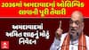 Amit Shah In Ahmedabad : 2036માં અમદાવાદમાં ઓલિમ્પિક લાવાની પૂરી તૈયારી , અમિત શાહનું મોટું નિવેદન