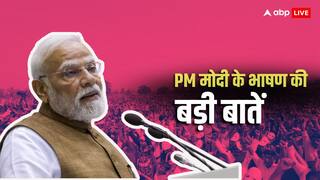 'मैं शिव भक्त, सारा जहर निगल जाता हूं', घुसपैठियों से लेकर ऑपरेशन सिंदूर तक, असम में क्या-क्या बोले PM मोदी?
