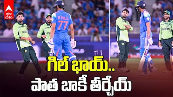 గిల్ భాయ్..  పాత బాకీ తీర్చేయ్