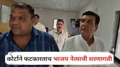 हत्याप्रकरणात 20 दिवस पोलिसांना गुंगारा, कोर्टाने फटकारताच भाजपच्या माजी नगरसेवकाची शरणागती, अखेर बेड्या