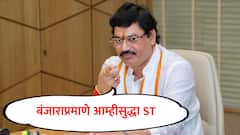 बंजारा समाजाला ST प्रवर्गातून आरक्षण द्या, तोपर्यंत लढाई थांबणार नाही; बीडमधून धनंजय मुंडे यांची मागणी