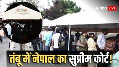 तंबू में हुई सुप्रीम कोर्ट की सुनवाई, सामने आई PHOTO; Gen-Z प्रदर्शन के बाद कैसी हो गई नेपाल की हालत?