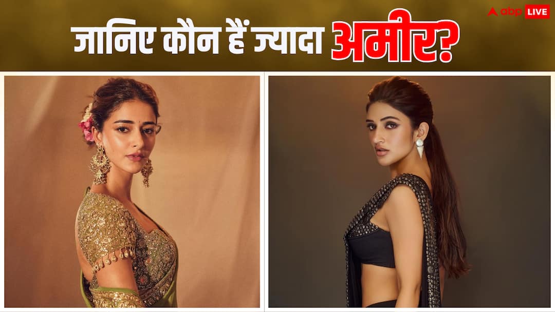 अनन्या पांडे Vs श्रीलीला: जानिए अमीरी में कार्तिक आर्यन की कौन सी हीरोइन हैं आगे Ananya Panday VS sreeleela Know who is richer among two actresses know their net worth अनन्या पांडे Vs श्रीलीला: जानिए अमीरी में कार्तिक आर्यन की कौन सी हीरोइन हैं आगे
