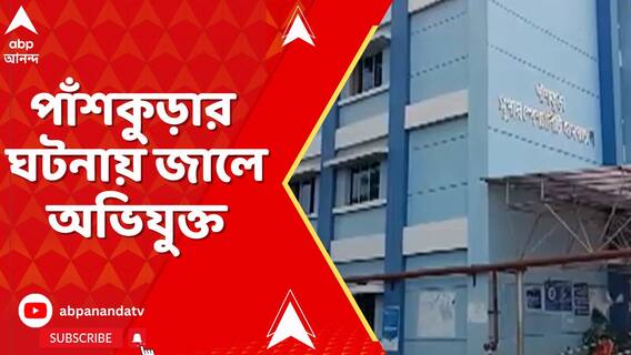 সরকারি হাসপাতালেই স্বাস্থ্যকর্মীকে নির্যাতনের অভিযোগ! জালে ঠিকাদার সংস্থার ফেসিলিটি ম্যানেজার