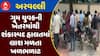 Arvalli News : અરવલ્લીમાં ગુમ યુવકની ખેતરમાંથી શંકાસ્પદ હાલતમાં લાશ મળતા ખળભળાટ, જુઓ અહેવાલ