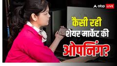 अमेरिका से 'गुड न्यूज' आने के इंतजार में शेयर बाजार, सेंसेक्स-निफ्टी में मामूली बढ़त; निवेशक सतर्क