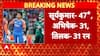 Asia Cup 2025: India Crushes Pakistan by 7 Wickets, Victory Dedicated to Indian Armed Forces | ABP NEWS