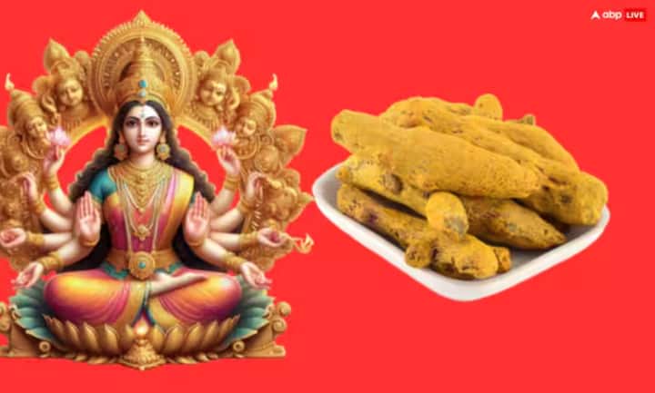 ਸ਼ਾਰਦੀ ਨਵਰਾਤਰੀ ਦੌਰਾਨ ਸ਼ੁੱਕਰਵਾਰ ਨੂੰ ਹਲਦੀ ਦੀ ਗੰਢ ਨੂੰ ਲਾਲ ਕੱਪੜੇ ਵਿੱਚ ਲਪੇਟ ਕੇ ਦੇਵੀ ਦੇ ਸਾਹਮਣੇ ਰੱਖੋ ਅਤੇ ਸ਼੍ਰੀ ਸੂਕਤ ਦਾ ਪਾਠ ਕਰੋ। ਇਸ ਤੋਂ ਬਾਅਦ, ਇਸ ਗੰਢ ਨੂੰ ਪੈਸੇ ਵਾਲੀ ਜਗ੍ਹਾ 'ਤੇ ਰੱਖੋ। ਇਹ ਮੰਨਿਆ ਜਾਂਦਾ ਹੈ ਕਿ ਇਸ ਨਾਲ ਤਿਜੋਰੀ ਹਮੇਸ਼ਾ ਭਰੀ ਰਹਿੰਦੀ ਹੈ। ਆਮਦਨੀ ਘੱਟ ਨਹੀਂ ਹੁੰਦੀ।