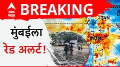 हवामान खात्याकडून मोठी अपडेट, मुंबईला रेड अलर्ट, अतिवृष्टी अन् जोरदार पावसाचा अंदाज