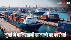 पाकिस्तान से अवैध व्यापार पर DRI का बड़ा एक्शन, मुंबई में बंदरगाह पर जब्त किए 28 कंटेनर