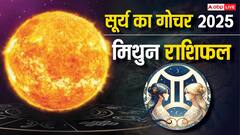 मिथुन राशि के लोगों के जीवन में बड़ा बदलाव! करियर, और रिश्तों के लिए करें उपाय