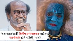 'दशावतार' सिनेमासाठी दिलीप प्रभावळकर नाहीतर, रजनीकांत होते पहिली पसंत? दिग्दर्शक म्हणाले...