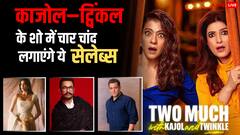 आमिर खान-सलमान से लेकर जाह्नवी कपूर तक, काजोल और ट्विंकल खन्ना के शो में पहुंचेंगे ये स्टार्स
