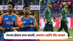 पराभव होताच लाज वाटली, सलमान अलीने तोंड लपवलं; पत्रकार परिषदेला दांडी, पाकच्या कोचने दिलं स्पष्टीकरण, म्हणाला, टीम इंडिया...
