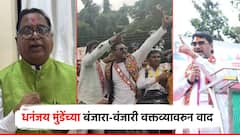 धनंजय मुंडे म्हणाले बंजारा-वंजारी एकच, हरिभाऊ राठोडांनी सांगितला इतिहास, बंजारा तरुणांचाही कडाडून विरोध
