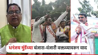 धनंजय मुंडे म्हणाले बंजारा-वंजारी एकच, हरिभाऊ राठोडांनी सांगितला इतिहास, बंजारा तरुणांचाही कडाडून विरोध