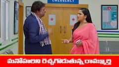 ‘నిండు నూరేళ్ల సావాసం’ సీరియల్‌: మనోహరి బ్లడ్‌ చెక్‌ చేయమన్న రామ్మూర్తి – రామ్మూర్తి మాటలకు మను షాక్‌