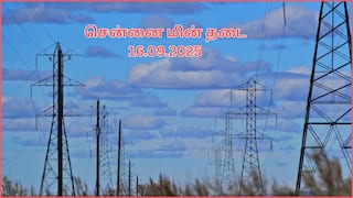 Chennai Power Cut: சென்னையில செப்டம்பர் 16-ம் தேதி நிறைய இடத்துல பவர் கட் இருக்கு - உங்க ஏரியா இருக்கான்னு பாருங்க