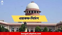 'পুরো ওয়াকফ আইন স্থগিত রাখার কোনও যুক্তি নেই' জানিয়ে দিল সুপ্রিম কোর্ট