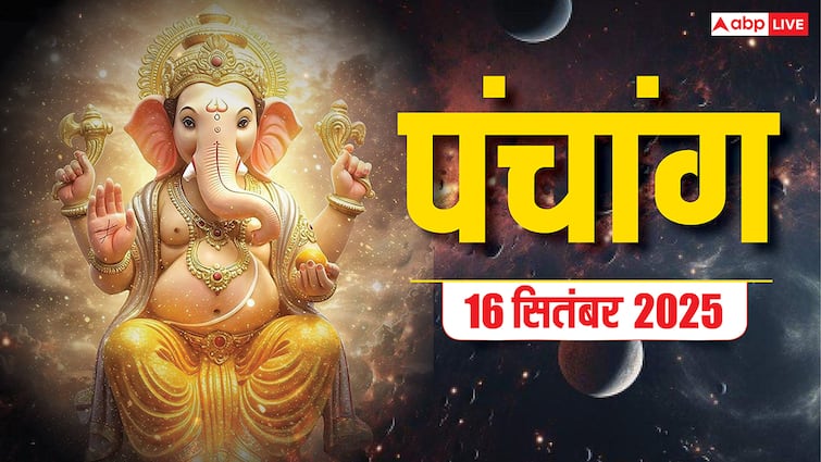 Hindi Panchang Today: 16 सितंबर मंगलाव के शुभ योग, और किन राशियों के लिए है भाग्यशाली ?