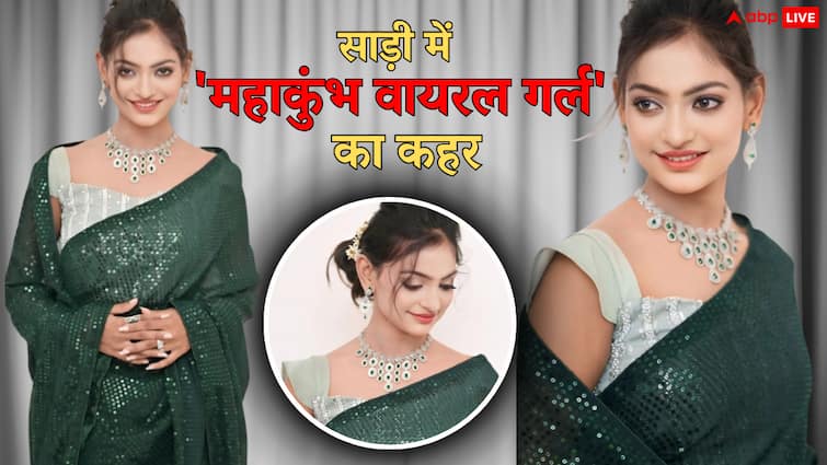 साड़ी में बला की खूबसूरत लगीं मोनालिसा, महाकुंभ की इस वायरल गर्ल ने बॉलीवुड की हसीनाओं को किया फेल