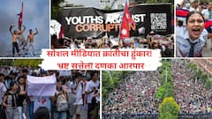 सोशल मीडियातून क्रांतीचा हुंकार! 1997 नंतर जन्मलेल्या तरुणाईनं चार वर्षात तीन देशातील भ्रष्ट सत्ता उखडून फेकली! नेपाळी तरुणाईनं महिला पीएम कशी निवडली?