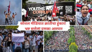 सोशल मीडियातून क्रांतीचा हुंकार! 1997 नंतर जन्मलेल्या तरुणाईनं चार वर्षात तीन देशातील भ्रष्ट सत्ता उखडून फेकली! नेपाळी तरुणाईनं महिला पीएम कशी निवडली?
