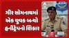 Gir Somnath Honey Trap Case: ગીર સોમનાથમાં એક યુવક બન્યો હનીટ્રેપનો શિકાર