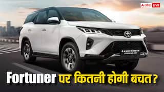 GST कट के बाद Toyota Fortuner का कौन-सा वैरिएंट मिलेगा सबसे सस्ता? खरीदने से पहले जानें