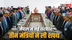 नेपाल की नई सरकार के तीन मंत्रियों ने ली शपथ, प्रधानमंत्री सुशीला कार्की ने जानें किसे सौंपा कौन सा मंत्रालय