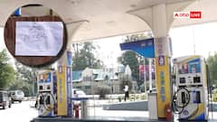 कश्मीर में नहीं मिल रहा पेट्रोल, लोग हुए परेशान, क्या है वजह?