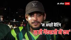 भारत से एशिया कप में हारा पाकिस्तान तो फूटा पाकिस्तानियों का गुस्सा! कहा- 'हमें तो ऐसा लग रहा था कि डिनर...'
