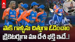 India vs Pakistan | Operation Sindoor | ఇంటర్నేషనల్ లెవెల్ లో పాక్ పరువు తీసేలా మాస్టర్ ప్లాన్