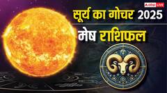 बुध का कर्क राशि में प्रवेश, मेष राशि के जातकों को बरतनीं होगी सावधानी! जानिए उपाय