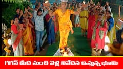 ‘మేఘసందేశం’ సీరియల్‌: సాహసం చేసిన గగన్‌ - మంటల్లో పడుకుని భూమికి దారిచ్చిన గగన్‌  