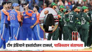 टीम इंडियाने हस्तांदोलन टाळलं, पाकिस्तान संतापला; मॅच रेफरीची ICC कडे तक्रार, पीसीबीने दिला इशारा