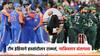 टीम इंडियाने हस्तांदोलन टाळलं, पाकिस्तान संतापला; मॅच रेफरीची ICC कडे तक्रार, पीसीबीने दिला इशारा
