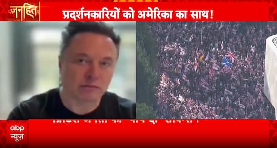 Janhit: Massive Anti-Immigration Protests Erupt in London; Elon Musk Voices Support | ABP NEWS