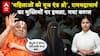 UP News: '25 बच्चे... फिर तीन तलाक', रामभद्राचार्य ने मुस्लिम समाज पर बोला विवादित | ABP LIVE